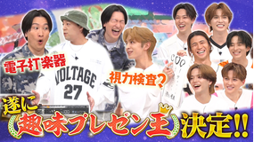 ファンタスティックPARK ついに『趣味プレゼン王』が決定！！まさかの結果にスタジオ激震