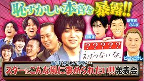 夜明け前バラエティ トワライト 【スターにこう褒められたい！！発表会】