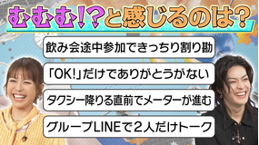 若槻千夏のうるさい心理テスト 日常生活でムムム！と違和感を感じる時はどれ！？YUTAとうるさく心理テスト