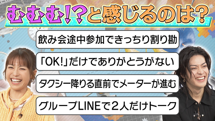 若槻千夏のうるさい心理テスト 日常生活でムムム!と違和感を感じる時はどれ!?YUTAとうるさく心理テスト