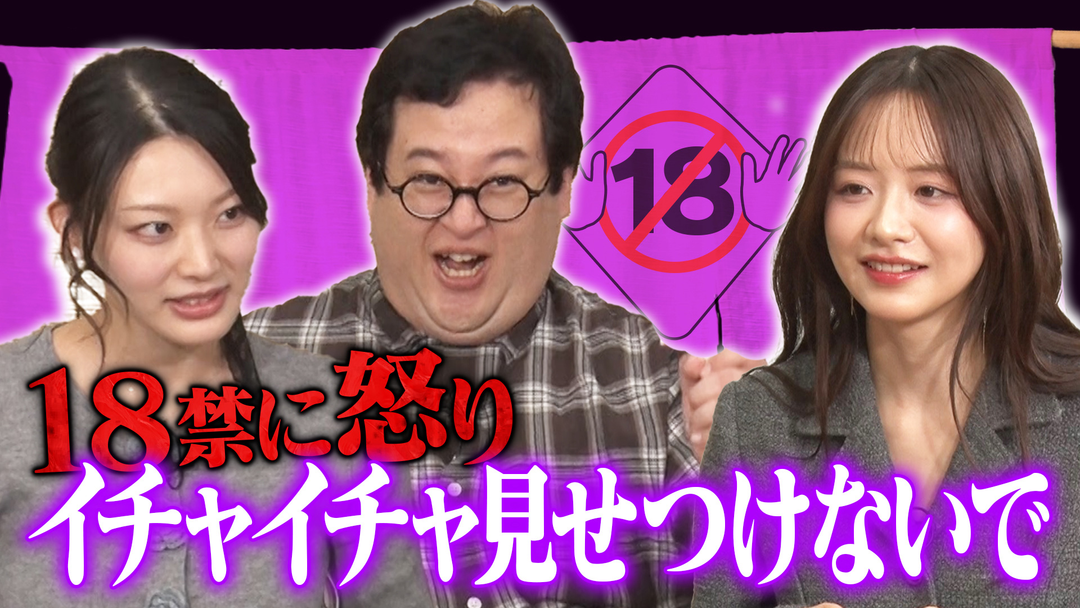 森香澄の全部嘘テレビ 【18禁売り場で目撃】風吹ケイが若者カップルの行動に嫉妬爆発「お仕事的にできない」ぐんぴぃ大共感！