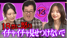森香澄の全部嘘テレビ 【18禁売り場で目撃】風吹ケイが若者カップルの行動に嫉妬爆発「お仕事的にできない」ぐんぴぃ大共感!