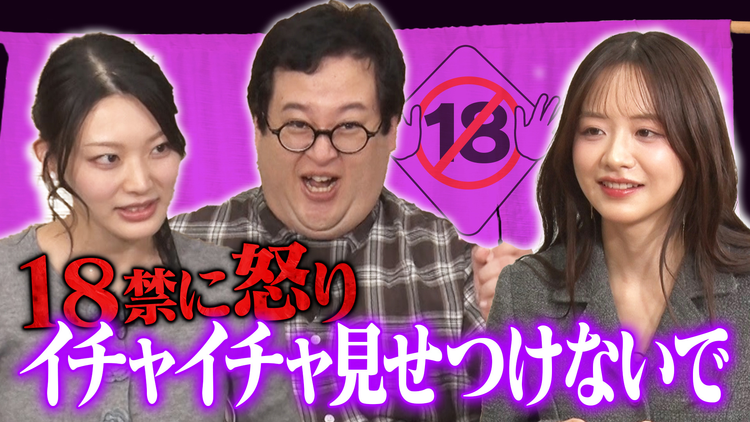森香澄の全部嘘テレビ 【18禁売り場で目撃】風吹ケイが若者カップルの行動に嫉妬爆発「お仕事的にできない」ぐんぴぃ大共感!