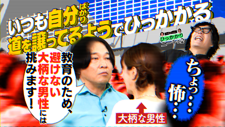 永野＆くるまのひっかかりニーチェ いつも自分ばかり道を譲っているようでひっかかる