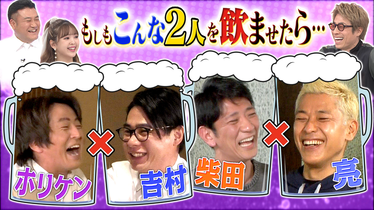 ロンドンハーツ サシ飲み密室検証にホリケン登場!(2021/05/11放送分)