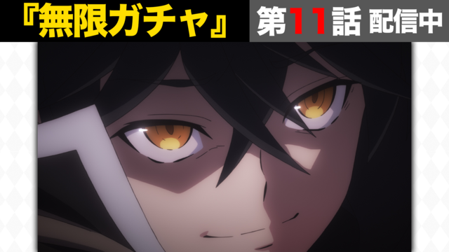 信じていた仲間達にダンジョン奥地で殺されかけたがギフト『無限ガチャ』でレベル9999の仲間達を手に入れて元パーティーメンバーと世界に復讐＆『ざまぁ！』します！ 第11話