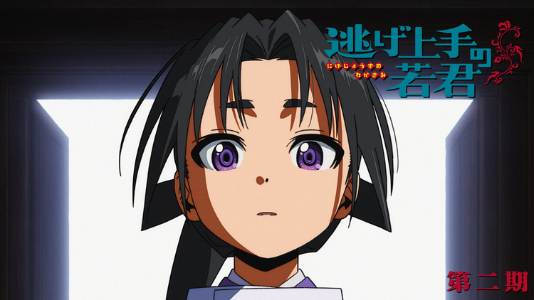 「逃げ上手の若君」第二期