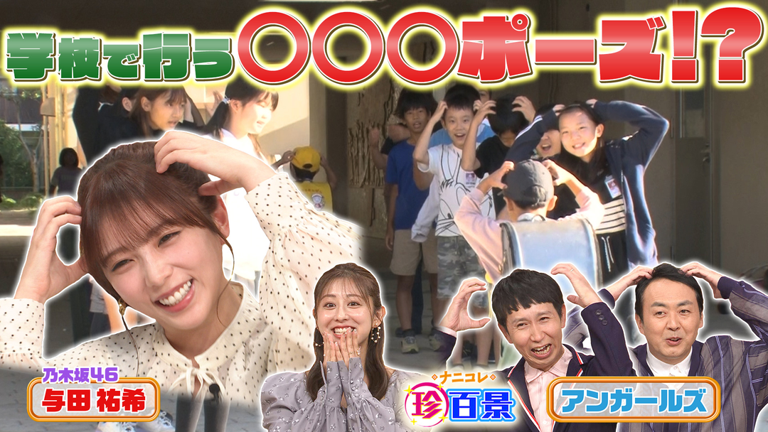 ２日連続珍ネタ祭り！北海道から沖縄まで…全国のご当地あるあるSP