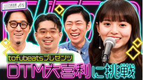 ハマスカ放送部 DTM大喜利で恥ずかしいシチュエーションを乗り切れ！（2025/08/04放送分）