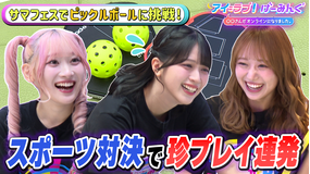 アイ=ラブ!げーみんぐ ~〇〇さんがオンラインになりました~ アイ=ラブ!スポーツ