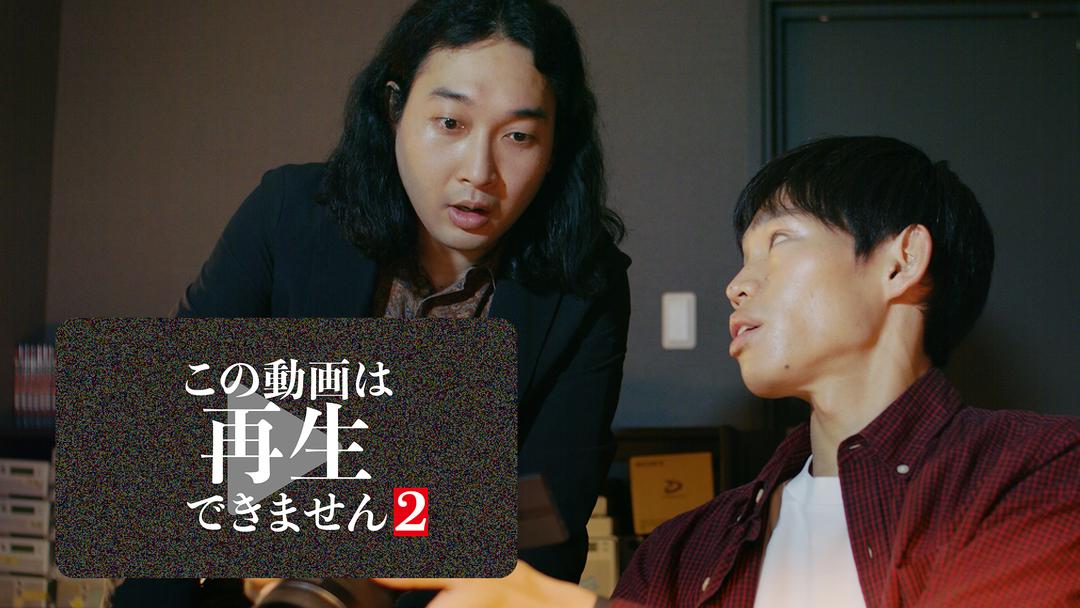 この動画は再生できません2 | 国内ドラマの動画配信はTELASA(テラサ)-見逃し配信＆動画が見放題