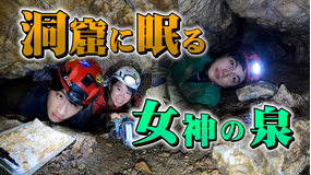 あなたの代わりに見てきます!リア突WEST(2021/01/09放送分)第14話