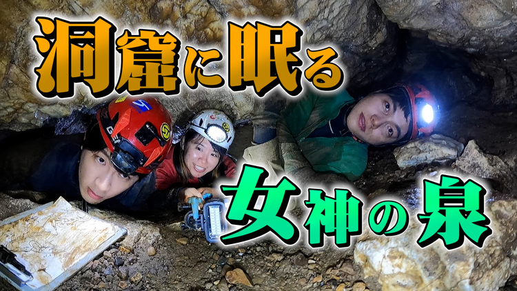 あなたの代わりに見てきます!リア突WEST(2021/01/09放送分)第14話
