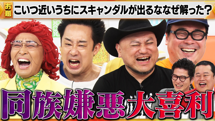 まいにち大喜利 【今週の回答者】バッファロー吾郎A、ハリウッドザコシシウ、R藤本、アイデンティティ田島