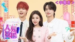 SBS人気歌謡＜字幕有＞