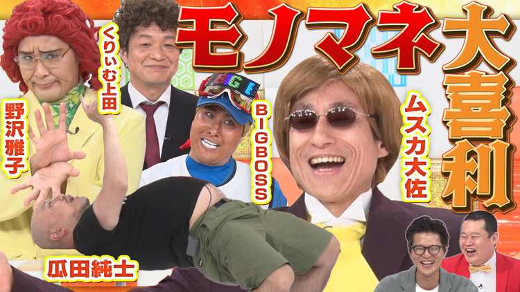 まいにち大喜利 【今週の回答者】なだぎ武、ハリウッドザコシショウ、きつね淡路、ガリベンズ矢野、アイデンティティ田島