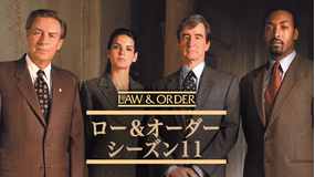 LAW&ORDER シーズン11