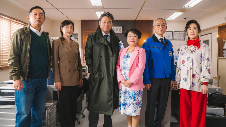 警視庁考察一課（2022/12/26放送分）第12話（最終話）