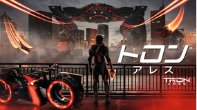 【無料】本編プレビュー映像／トロン：アレス／字幕