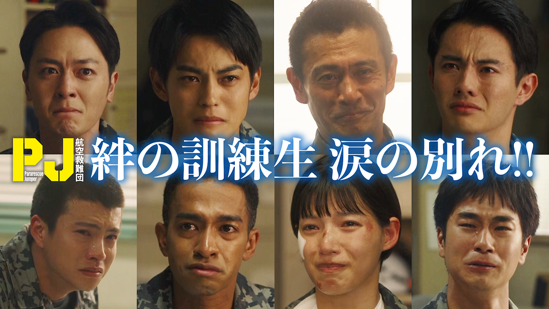 はじめての辞退者…別れが俺たちを強くする