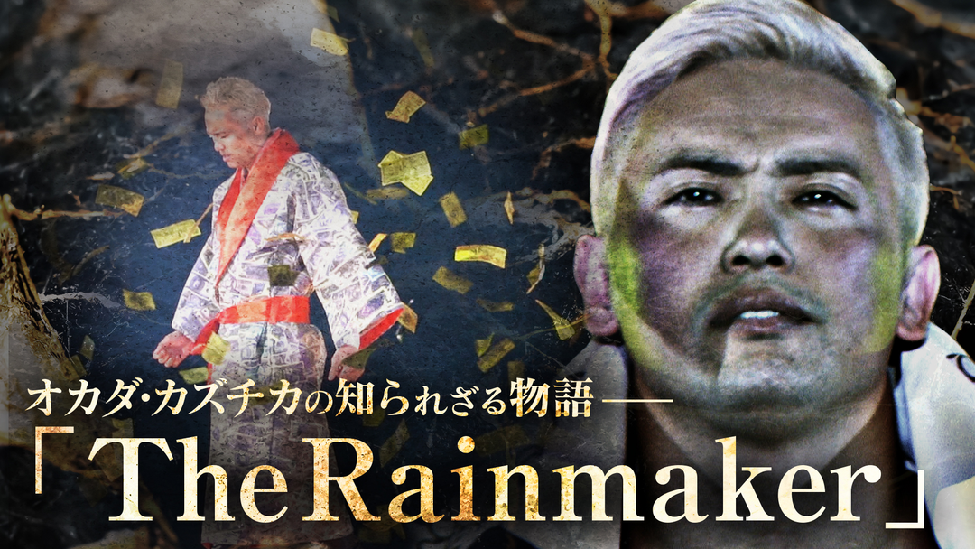 The Rainmaker」オカダ・カズチカの知られざる物語 | バラエティ