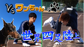 あなたの代わりに見てきます!リア突WEST(2021/04/24放送分)第28話