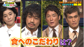 ザワつく!金曜日 俳優・斎藤工が初参戦!一茂との秘話&衝撃の食生活を告白!(2021/09/24放送分)