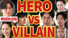 ちょっとだけエスパー［解説放送］ 第05話