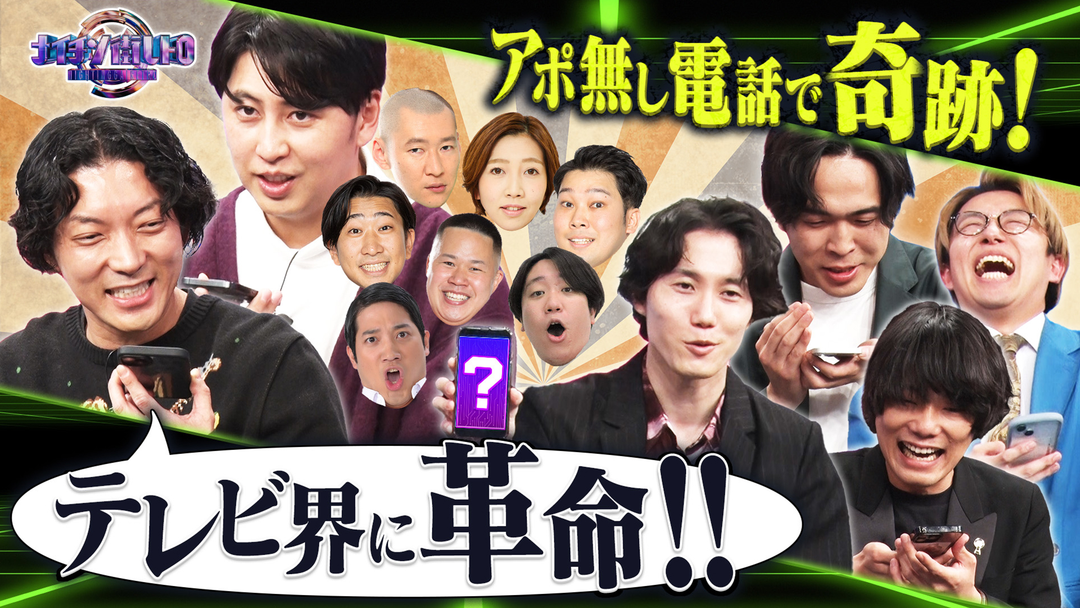 ニューヨーク屋敷にハマりたい‼　ミジンコテレフォン編