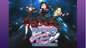 ラブライブ！サンシャイン！！ Guilty Kiss First LOVELIVE！ ～New Romantic Sailors～