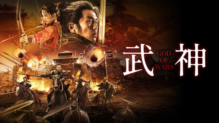 武神 字幕 Telasa テラサ 洋画が見放題