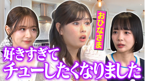 森香澄の全部嘘テレビ 【おひなさまのお金事情】男性の理想年収暴露＆自分の年収“匂わせ”に森＆岡田ドン引き！「何でも言うこの娘、ヤバい！」