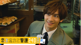 「恋する警護24時 season2」スピンオフドラマ「恋を忘れて警護240日」 前編