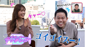 ~凪咲と芸人~マッチング #2 「渋谷凪咲×ダイアン津田」(2021/10/12放送分)