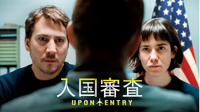 入国審査／字幕