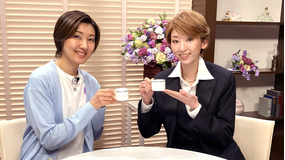 【宝塚歌劇】Cafe ふぉるだ ＃58