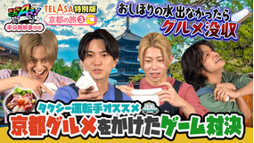 あっちこっちAぇ!（2026/04/18放送分）第79話