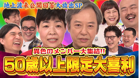 まいにち大喜利 【今週の回答者】 板尾創路 山田花子 ふかわりょう 椿鬼奴 バッファロー吾郎A なだぎ武 クロちゃん