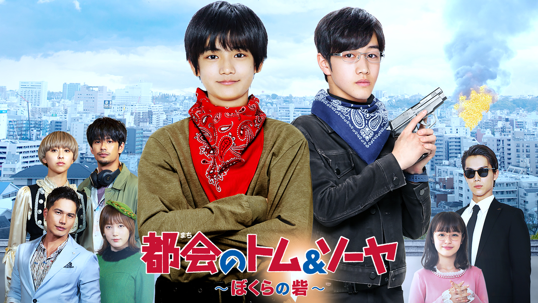 都会のトム&ソーヤ Amazon.com: 都会のトム&ソーヤ(1) (マガジンエッジKC