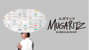 ムガリッツ／字幕