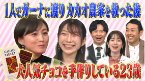 激レアさんを連れてきた Telasa テラサ バラエティ 音楽の見逃し配信 動画が見放題