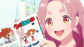 ただいま、おじゃまされます！ 第01話