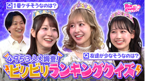 FRUITS ZIPPERのNEW KAWAIIってしてよ？ 【ミスったら即電流】世間のイメージとピッタリ合わせましょう！4,953人大調査！