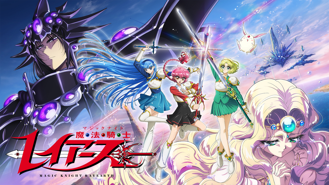 魔法騎士レイアース（2026） | アニメの動画配信はTELASA(テラサ