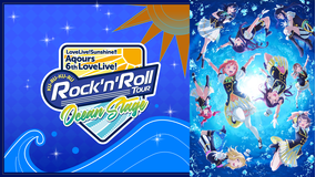 ラブライブ！サンシャイン！！ Aqours 6th LoveLive！ ～KU-RU-KU-RU Rock ’n’ Roll TOUR～ ＜OCEAN STAGE＞