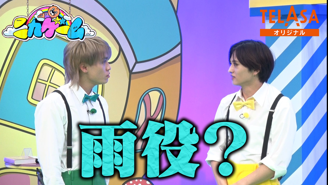 ニカゲーム 即興演技！？ことわざアップデートゲーム