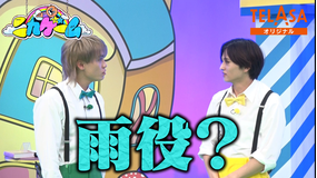 ニカゲーム 即興演技!?ことわざアップデートゲーム