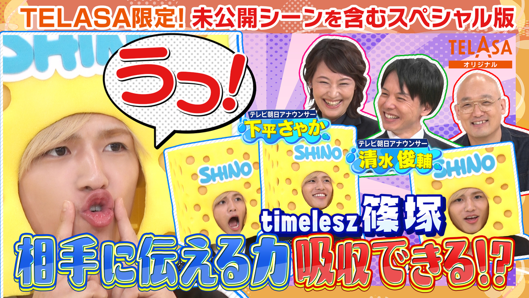 スポンジ・シノ2 スポンジ・シノ2 “わかりやすく伝える力講座”