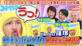 スポンジ・シノ2 スポンジ・シノ2 “わかりやすく伝える力講座”