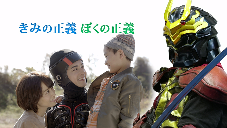 きみの正義 ぼくの正義